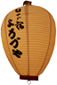 提灯