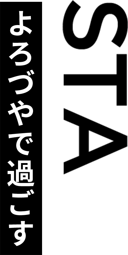 STAY よろづやで過ごす