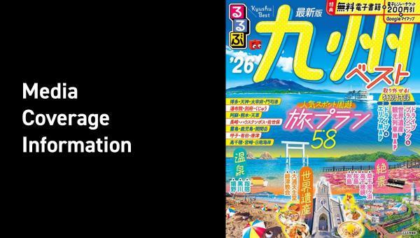 雑誌掲載のお知らせ